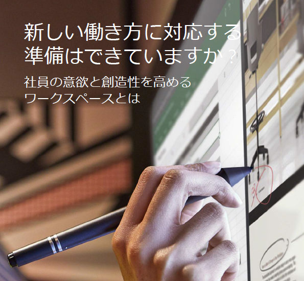 Are you ready for the modern workforce - Japanese version